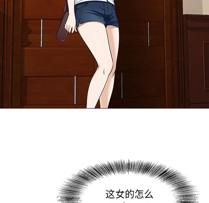 危险水位第3话