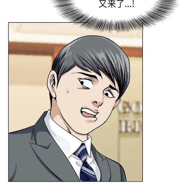 危险水位第3话