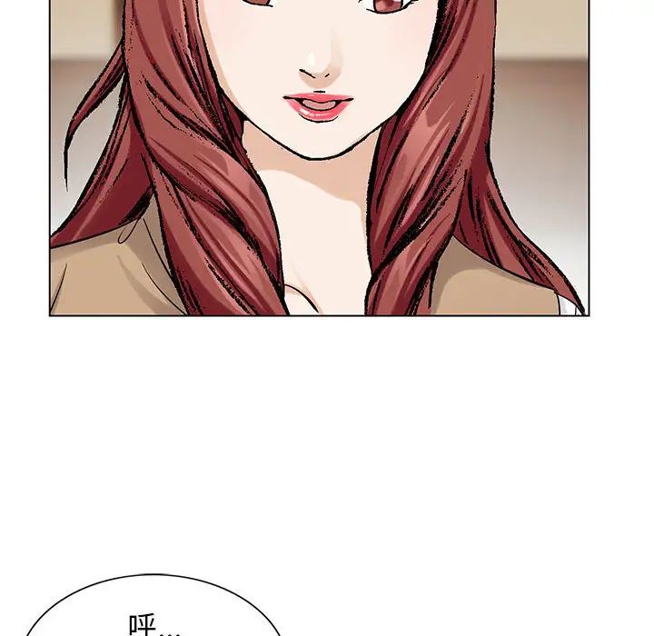 危险水位第3话
