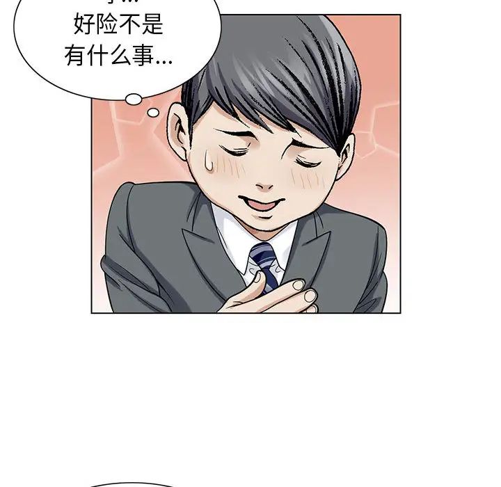 危险水位第3话