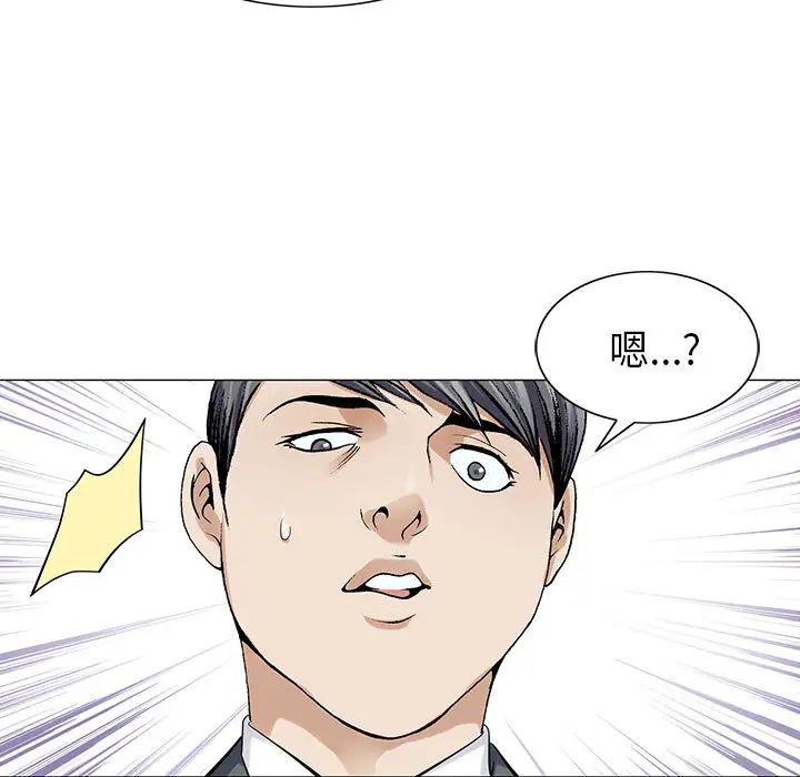 危險水位第3话