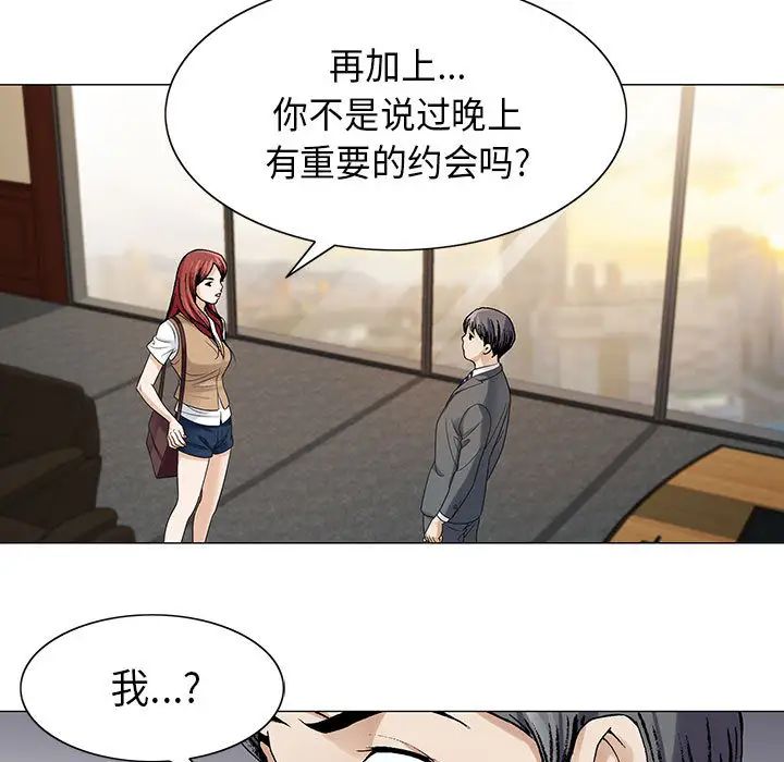 危險水位第3话