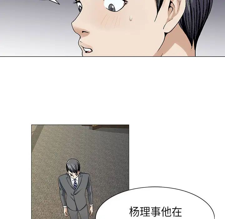 危险水位第3话