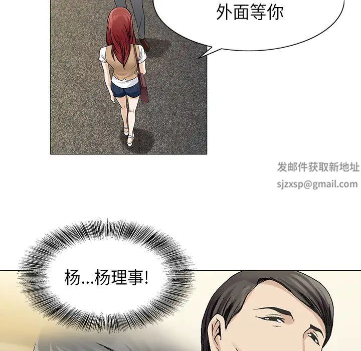 危险水位第3话