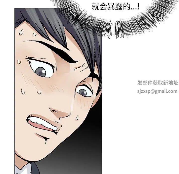 危险水位第3话