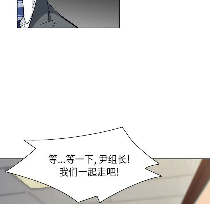 危险水位第3话