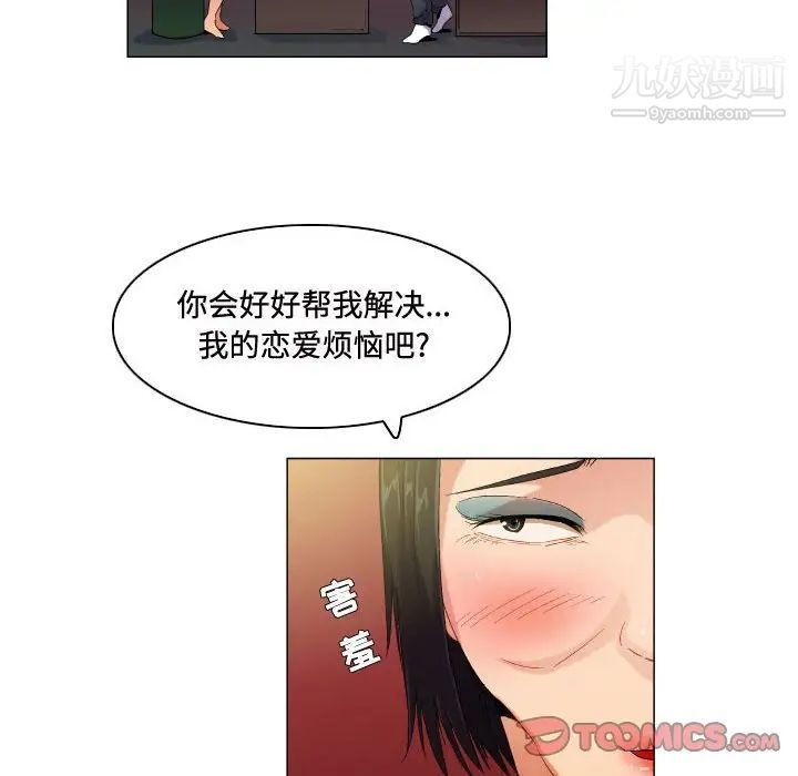 約神第56話