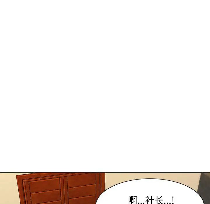 危险水位第3话