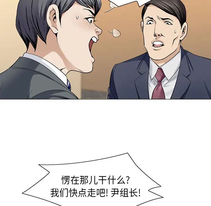 危险水位第3话