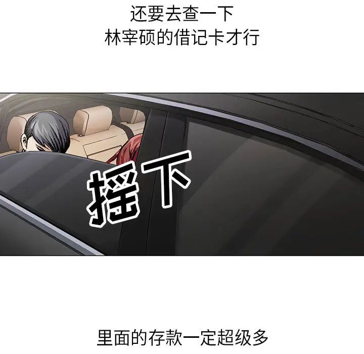 危险水位第4话