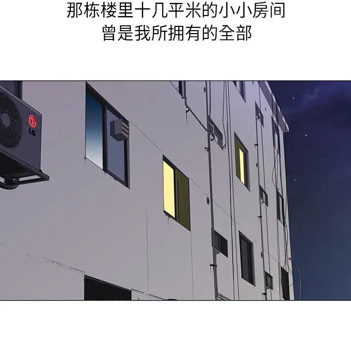 危险水位第4话