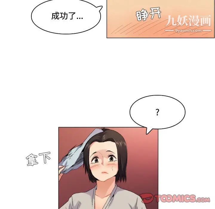 约神第57话