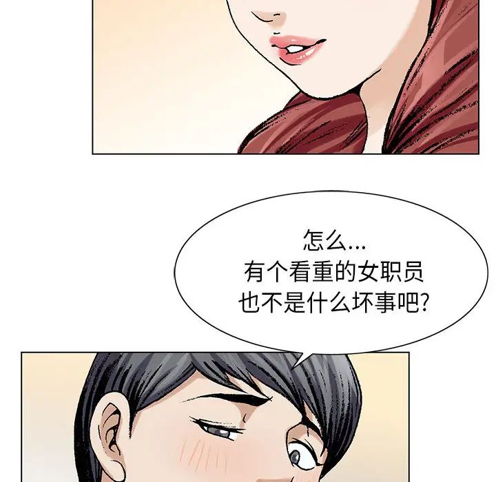 危險水位第4话
