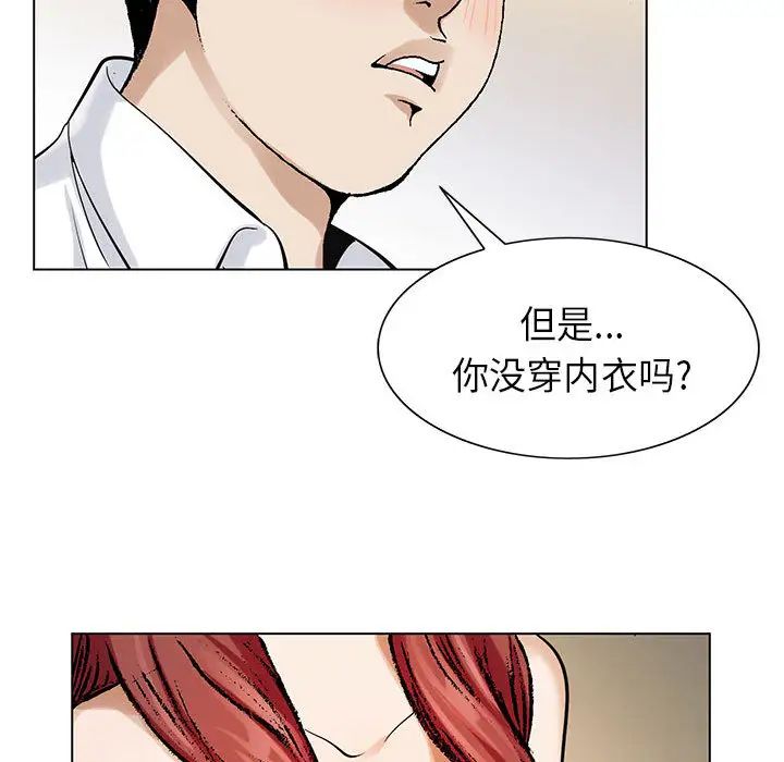 危险水位第4话