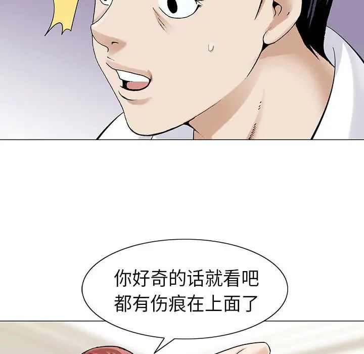 危险水位第4话