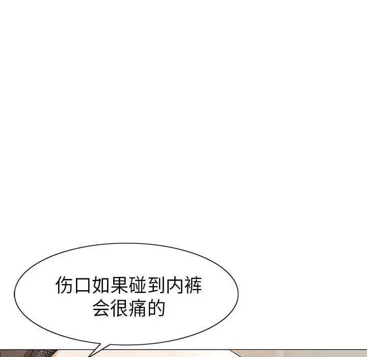 危险水位第4话