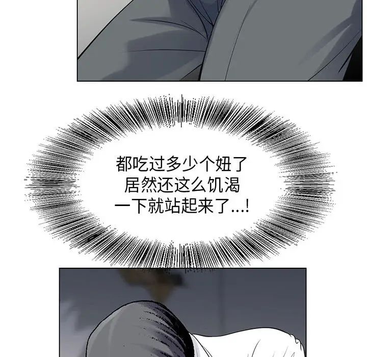 危險水位第4话