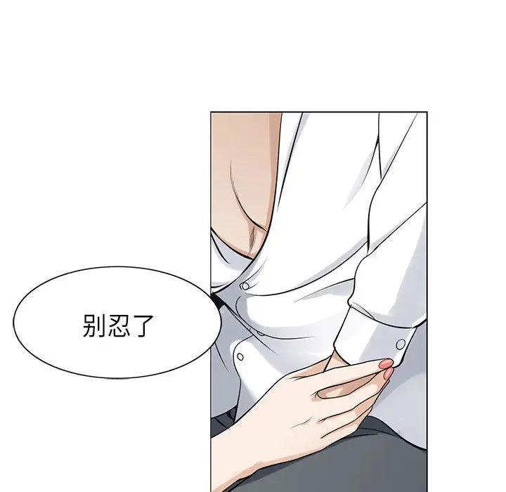 危险水位第4话