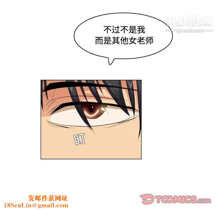约神第58话