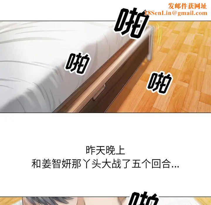 危险水位第4话
