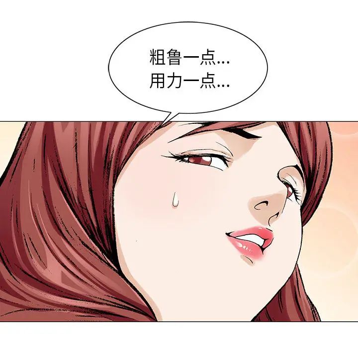 危险水位第4话