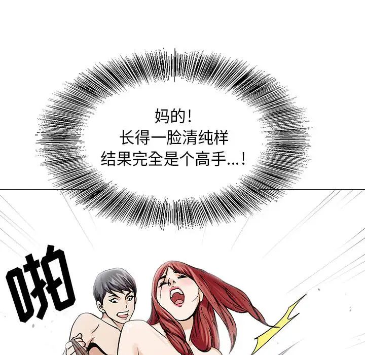 危险水位第4话