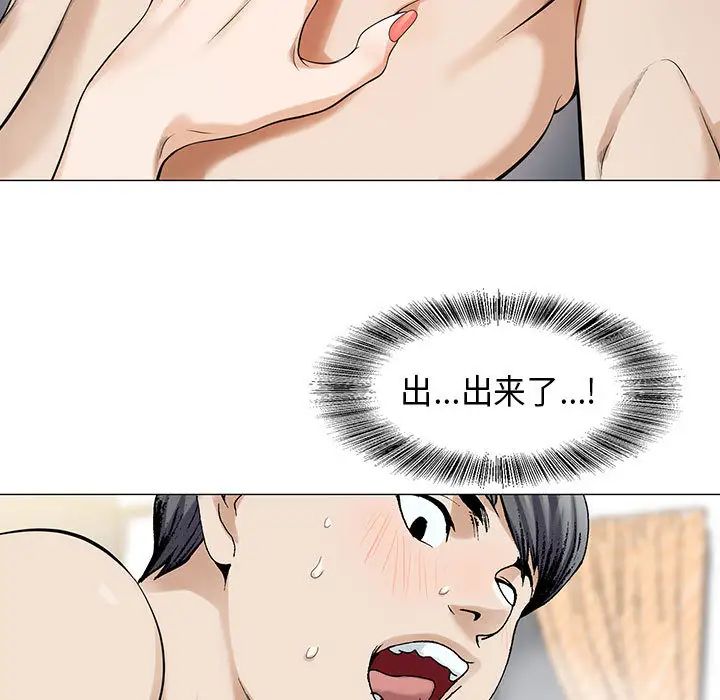危險水位第4话