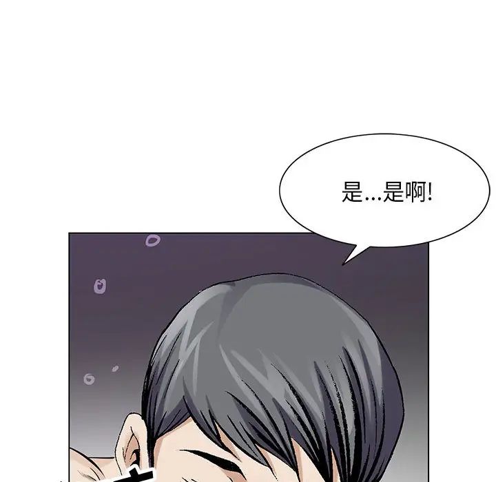 危險水位第4话