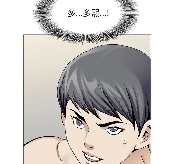 危险水位第4话