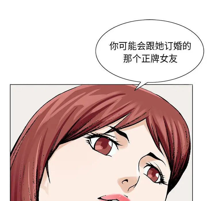 危险水位第4话