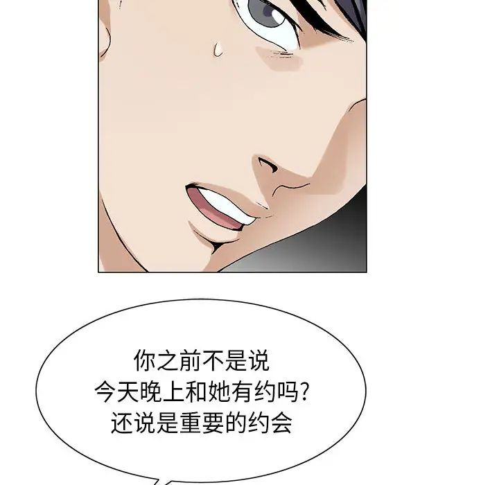 危险水位第4话