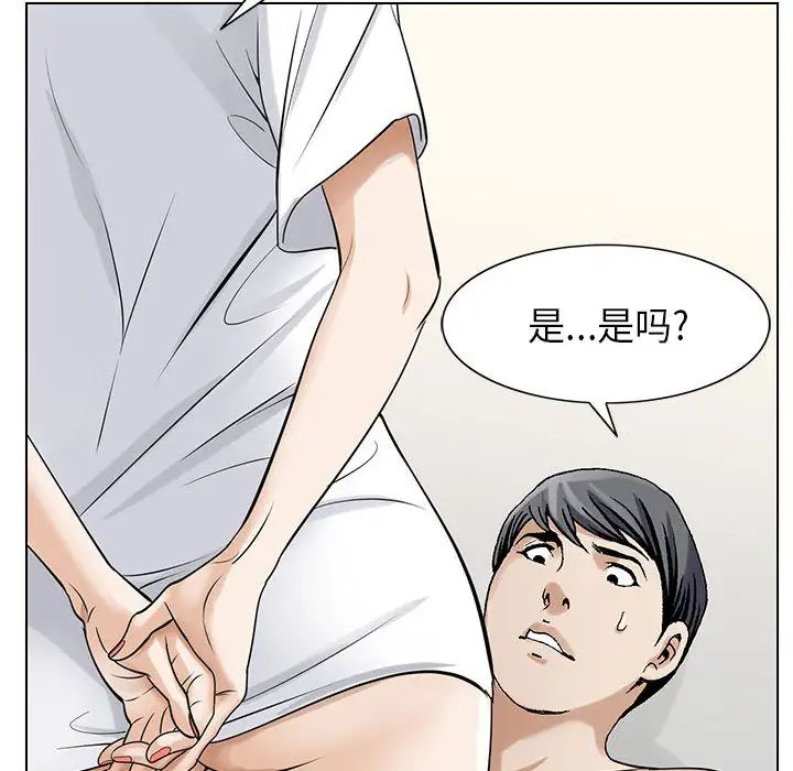 危险水位第4话