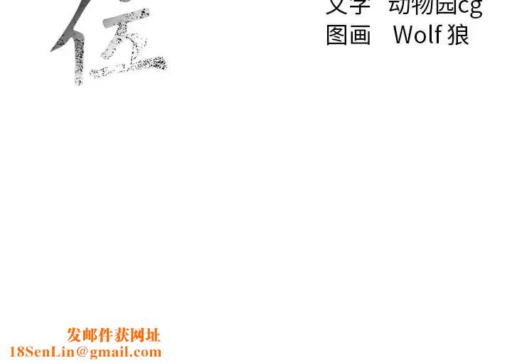 危险水位第4话