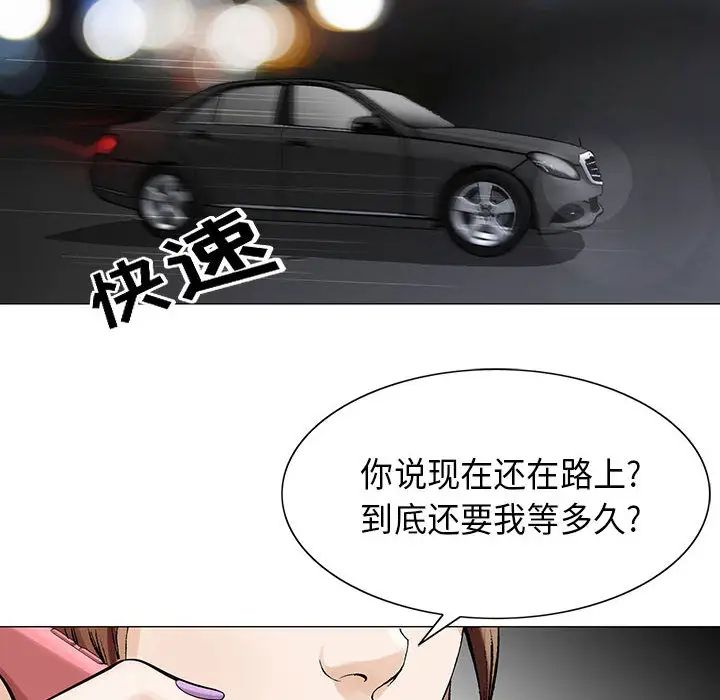 危险水位第5话