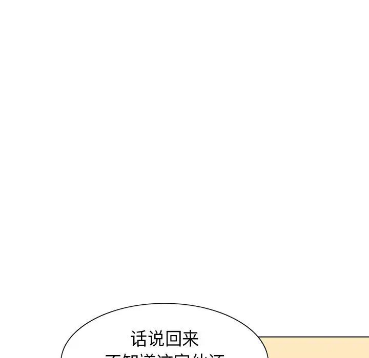 危险水位第5话