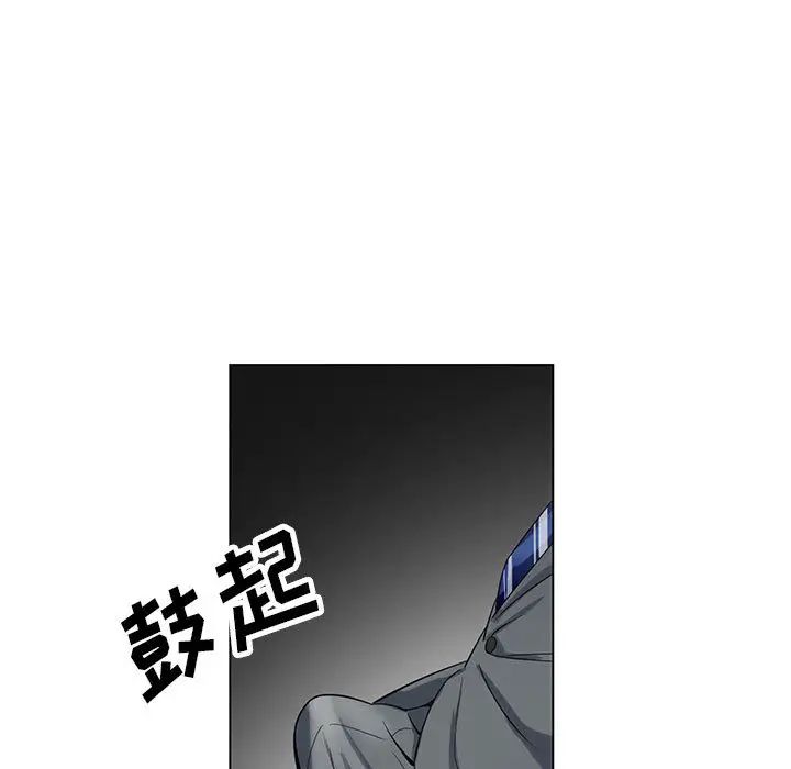 危险水位第5话