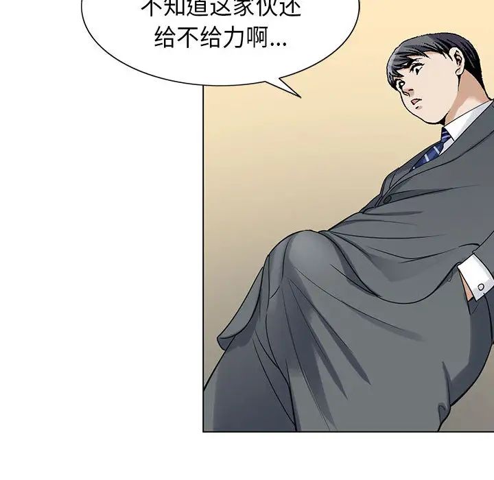 危險水位第5话