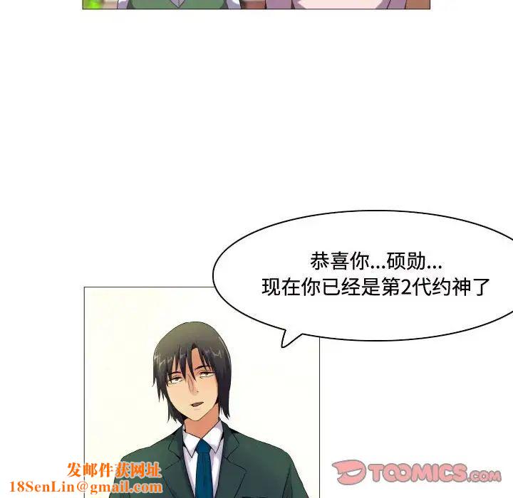 约神第61话