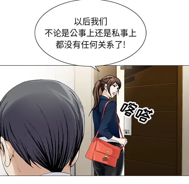 危险水位第5话