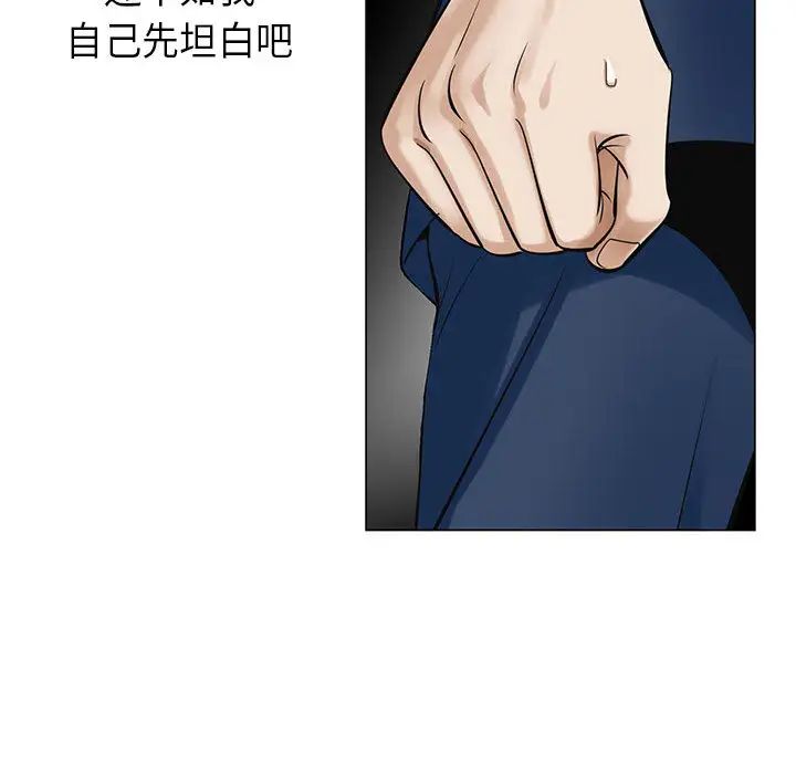 危險水位第5话