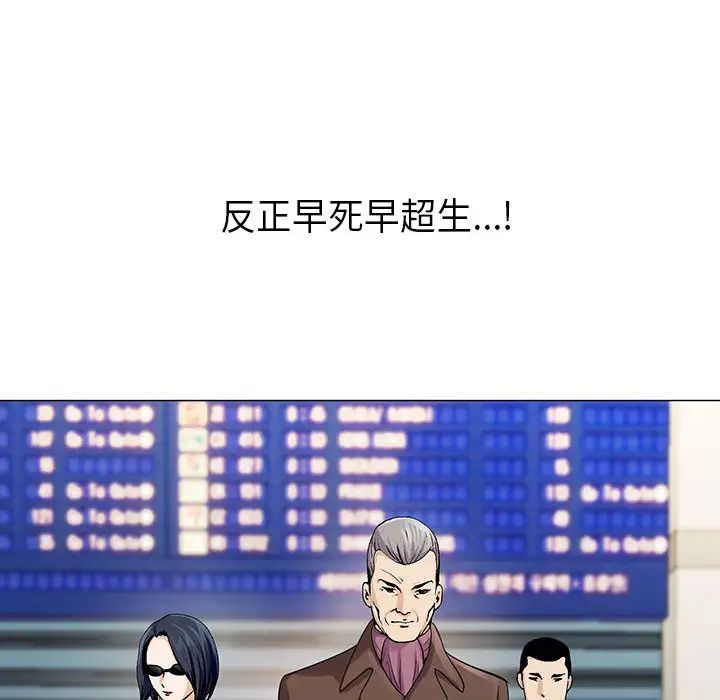 危險水位第5话