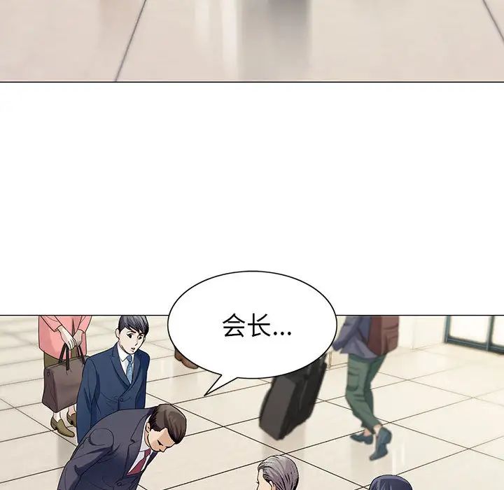 危險水位第5话