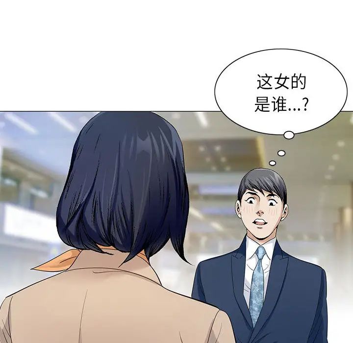 危險水位第5话
