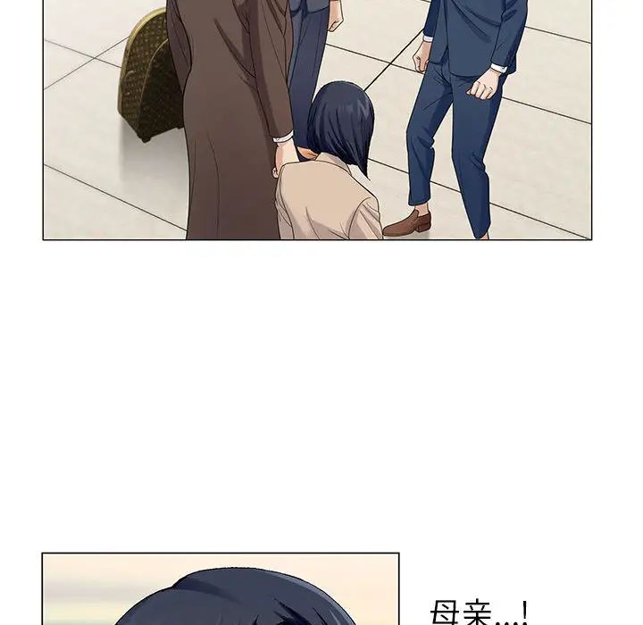 危險水位第5话