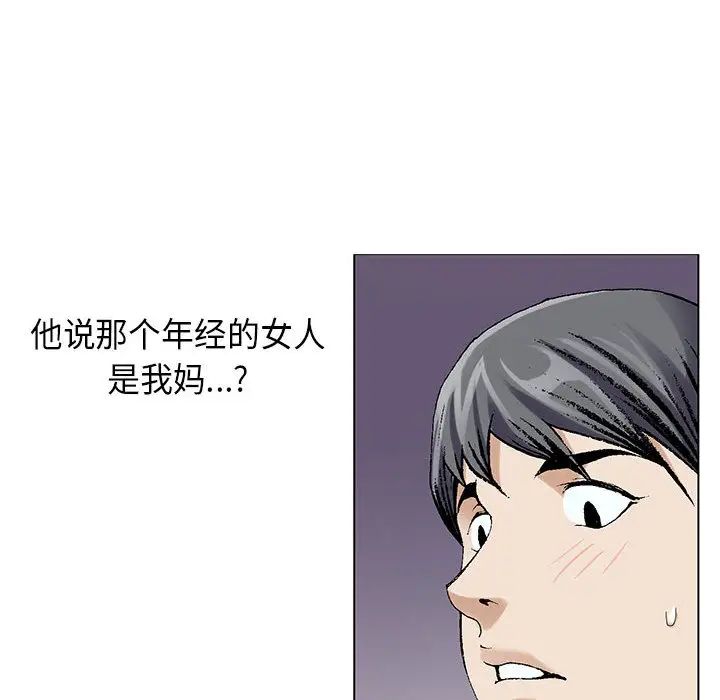危险水位第5话