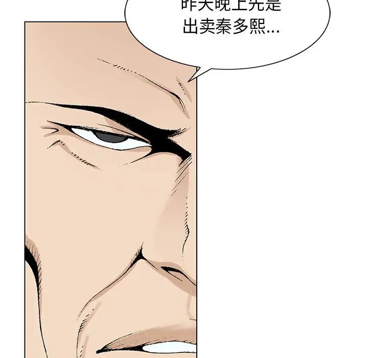 危險水位第5话