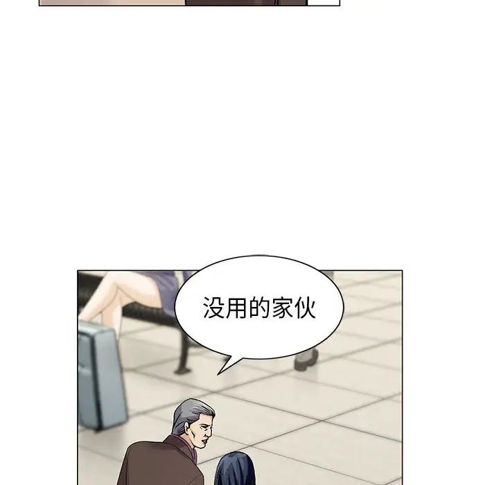 危险水位第5话