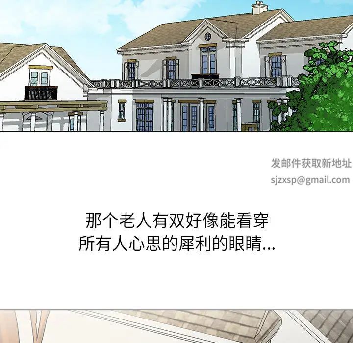 危险水位第5话