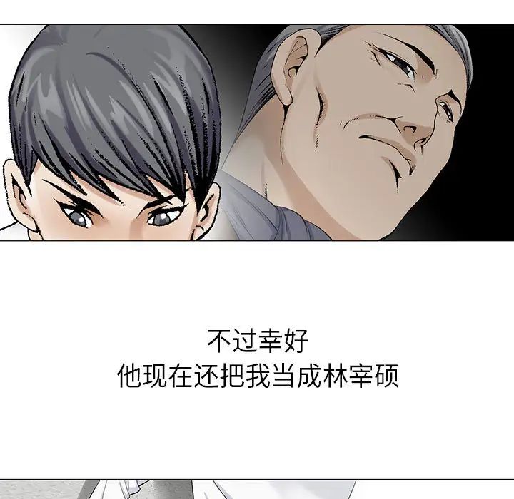 危险水位第5话