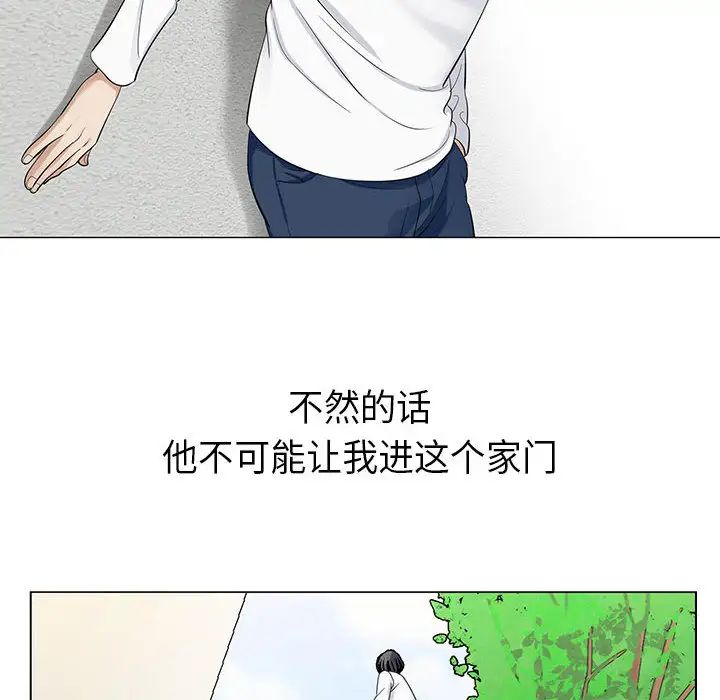 危险水位第5话
